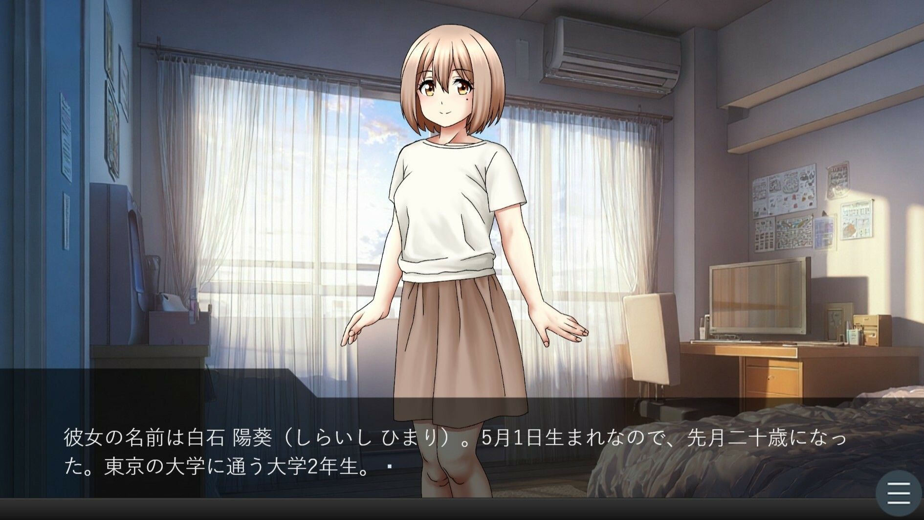 陽葵の秘密の契約〜第一章:絶望のサイン〜 サンプル2ページ目