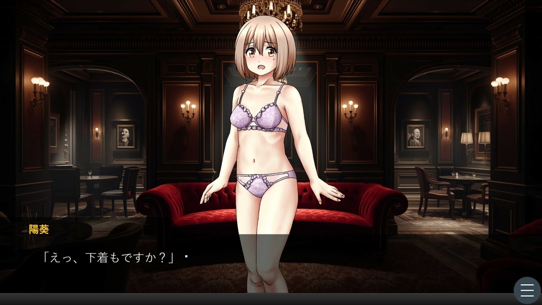 陽葵の秘密の契約〜第一章:絶望のサイン〜 サンプル9ページ目