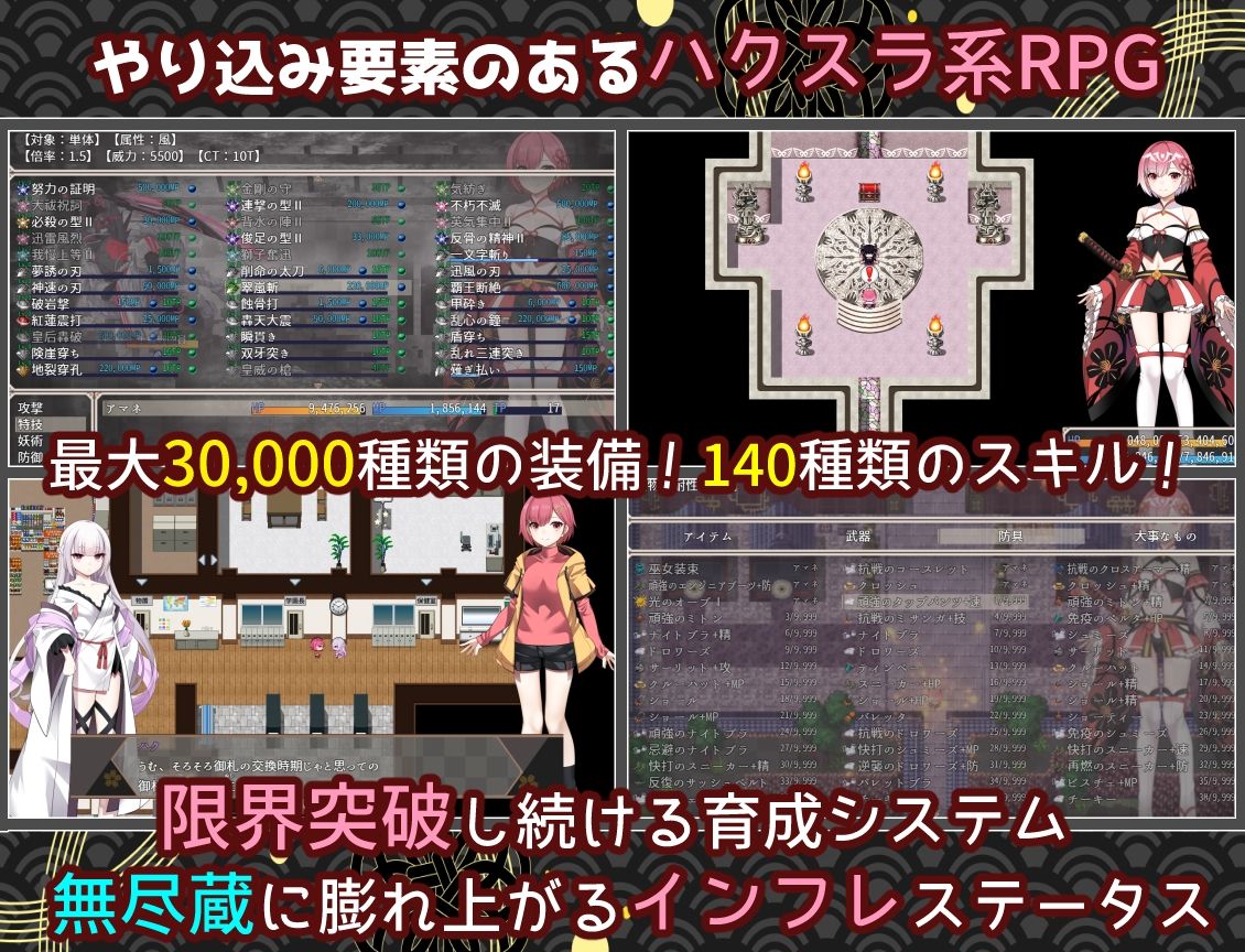 白龍ノ巫女と神宿りの禍ツ島 サンプル3ページ目