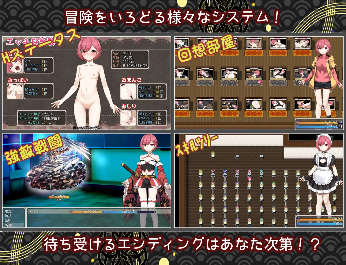 白龍ノ巫女と神宿りの禍ツ島 サンプル4ページ目