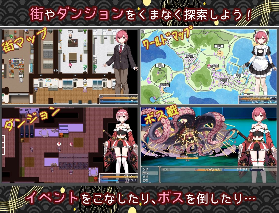 白龍ノ巫女と神宿りの禍ツ島 サンプル5ページ目