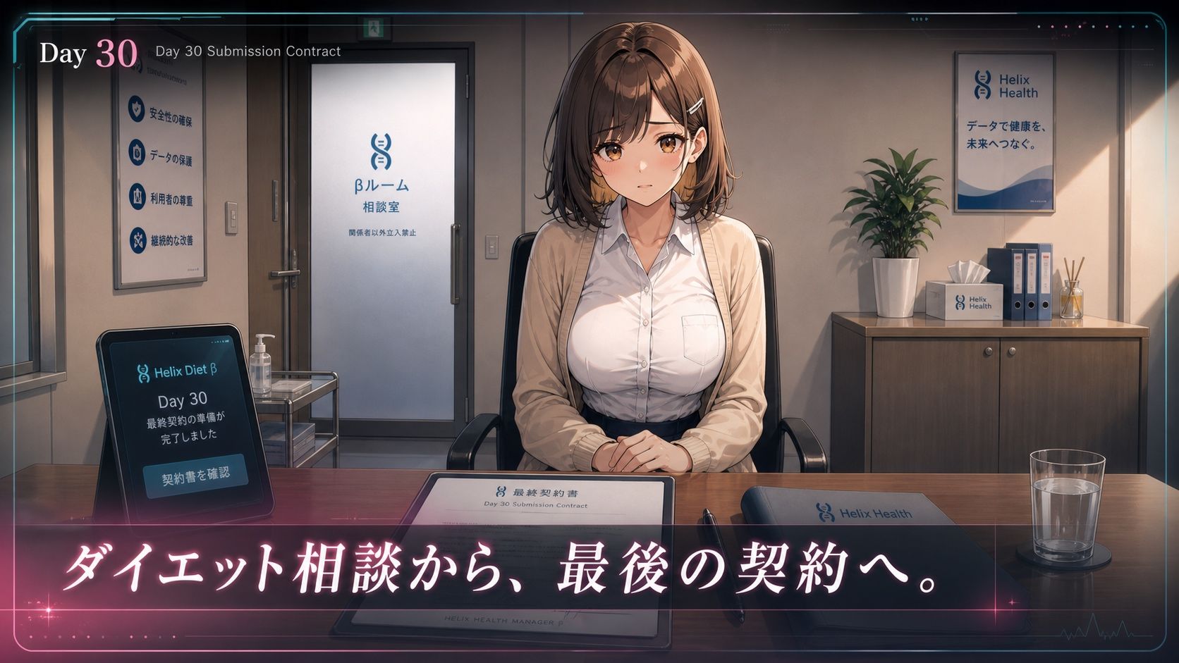 30日で堕ちる巨乳後輩OLの催●ダイエット サンプル3ページ目
