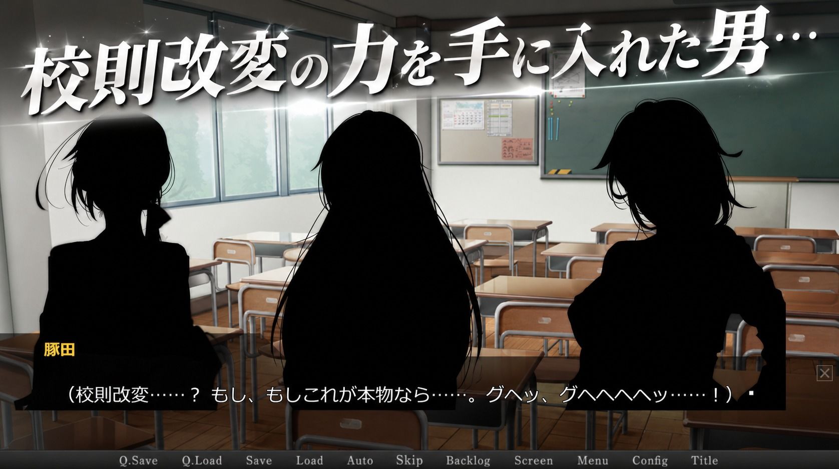 校則改変〜キモオタに変えられた学園〜 サンプル1ページ目