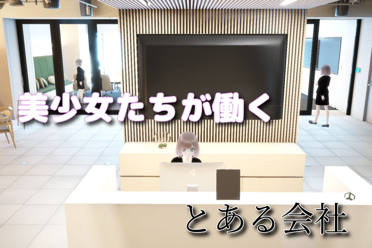 時間停止・強●脱衣 〜24時間脱ぎ続けるオフィス〜 サンプル1ページ目