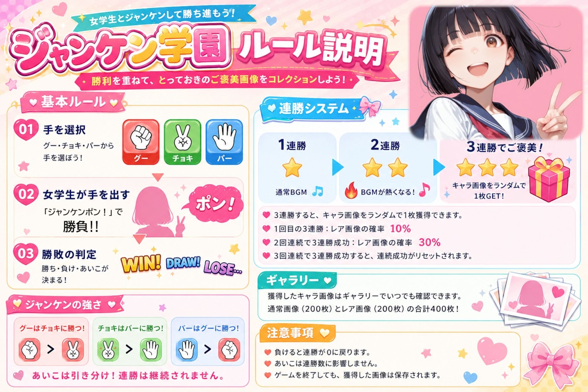 ジャンケン学園 サンプル2ページ目