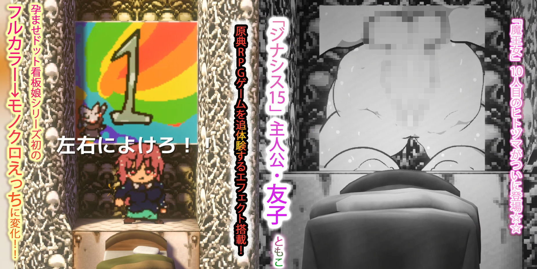 さらに種付けられし者たち〜勇者・環vs魔王・友子〜 サンプル2ページ目
