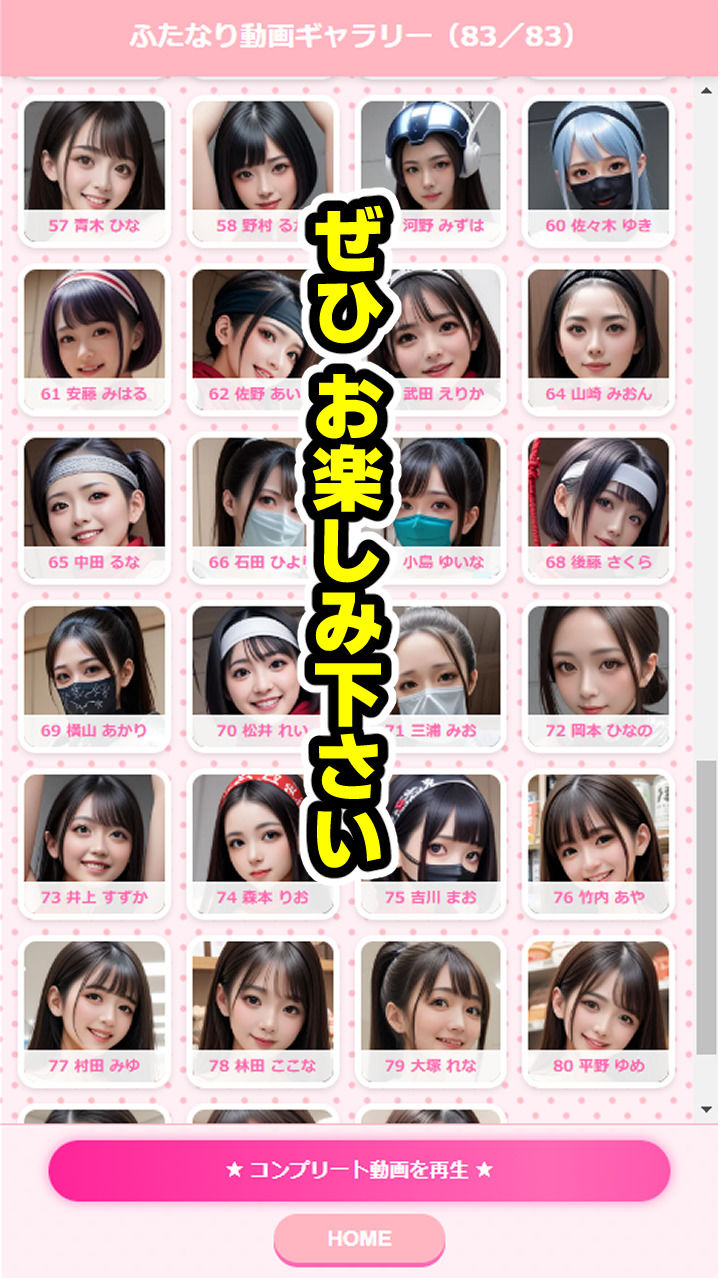 ふたなりタッチ〜敏感チンポ絶叫絶頂射精の巻〜【ゲーム】 サンプル10ページ目