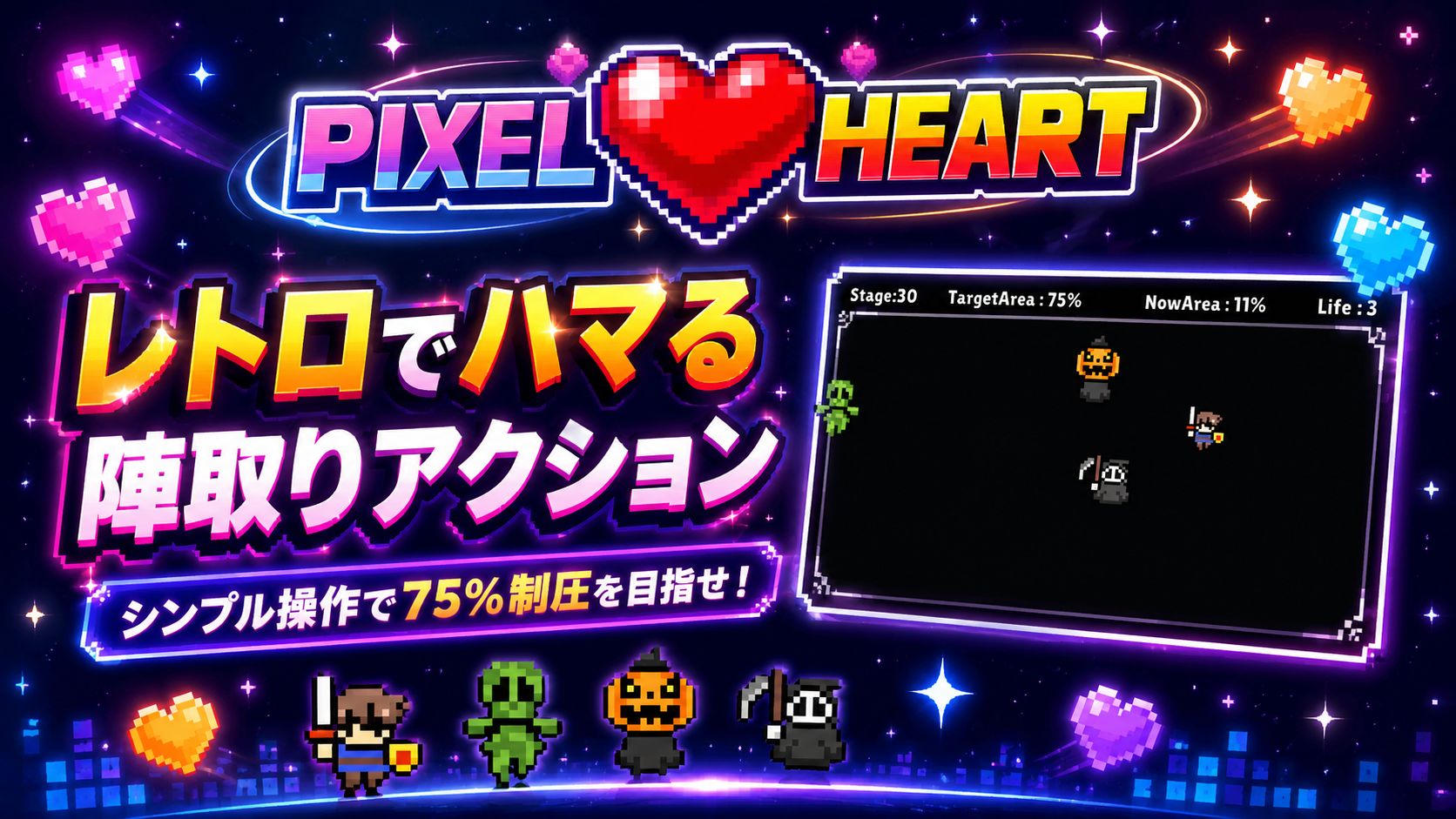 ピクセルハート -PixelHeart- サンプル2ページ目