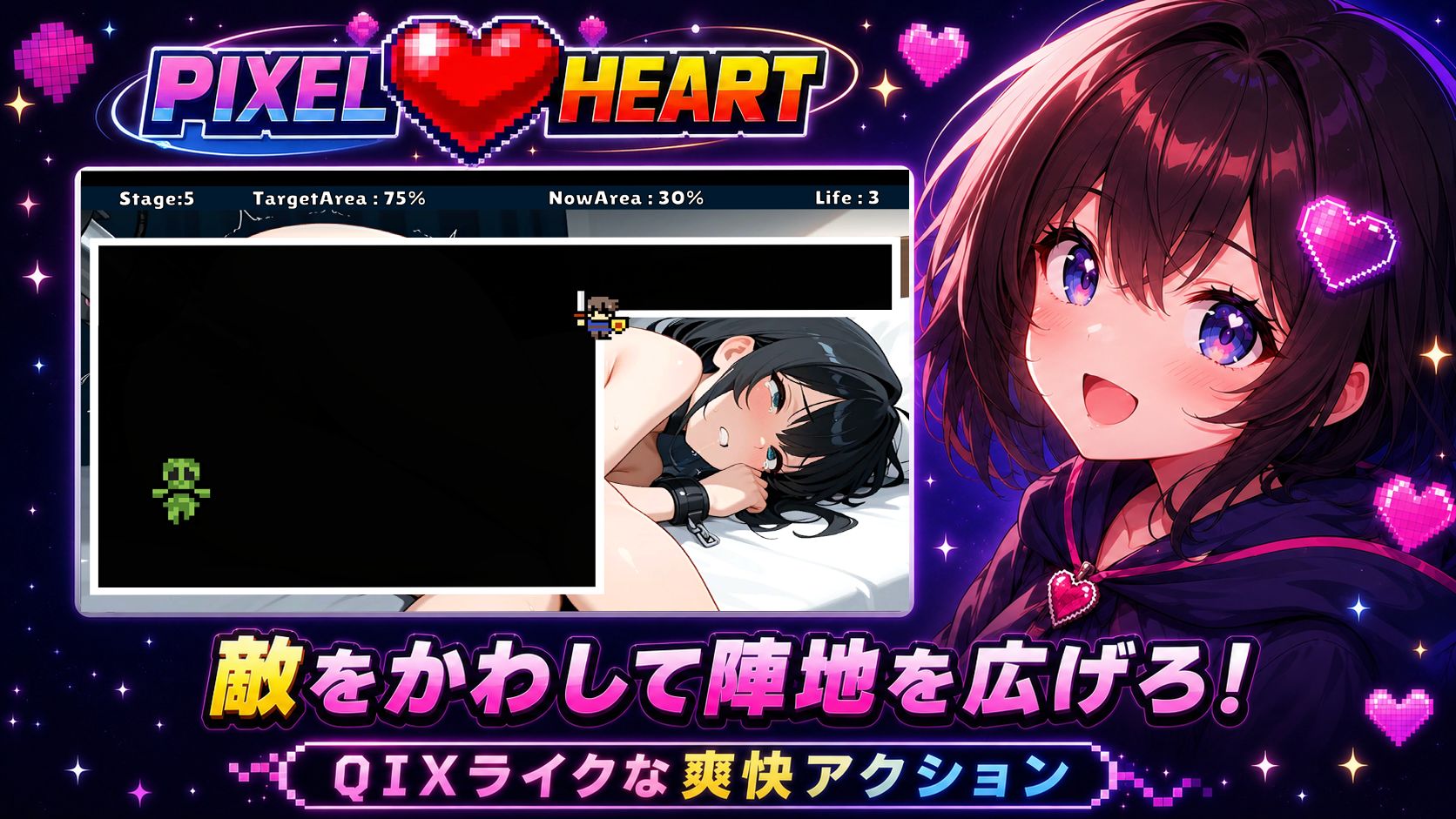 ピクセルハート -PixelHeart- サンプル4ページ目