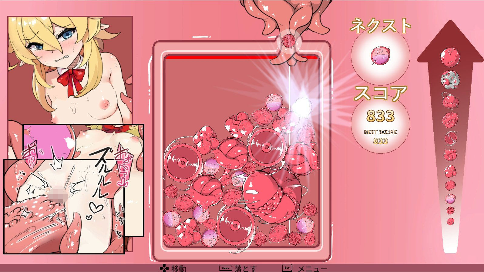 しょく！シュイカゲーム サンプル2ページ目