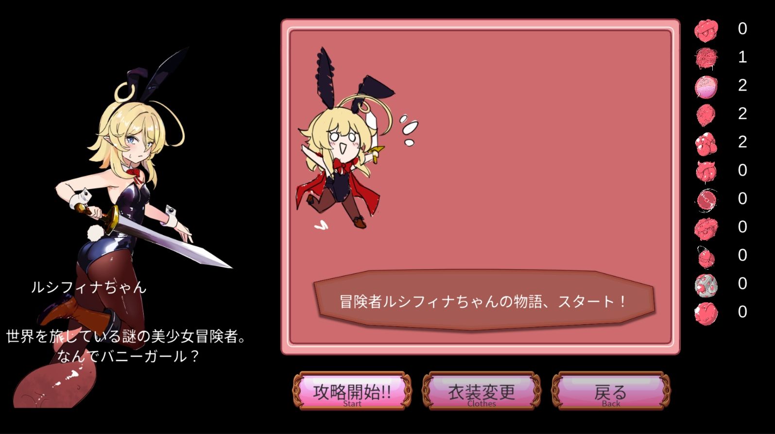 しょく！シュイカゲーム サンプル3ページ目