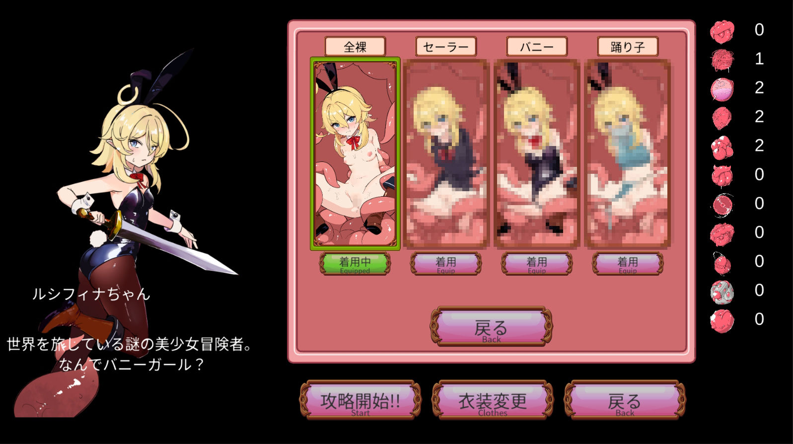 しょく！シュイカゲーム サンプル4ページ目