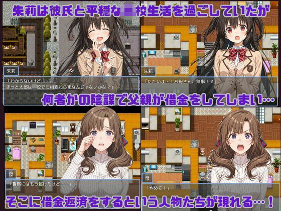 朱莉ギャルビッチ化計画〜騙されてNTRれていく彼女〜 サンプル1ページ目