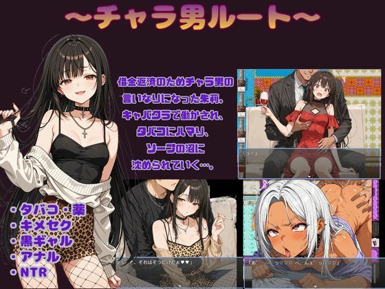 朱莉ギャルビッチ化計画〜騙されてNTRれていく彼女〜 サンプル3ページ目