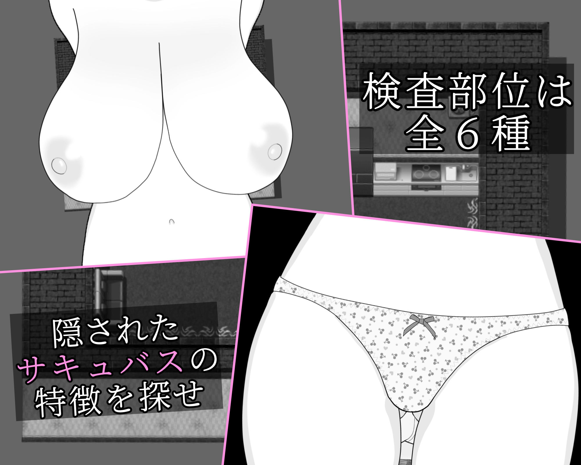 この風俗店にサキュバスはいらない -No succubus Wanted- サンプル3ページ目