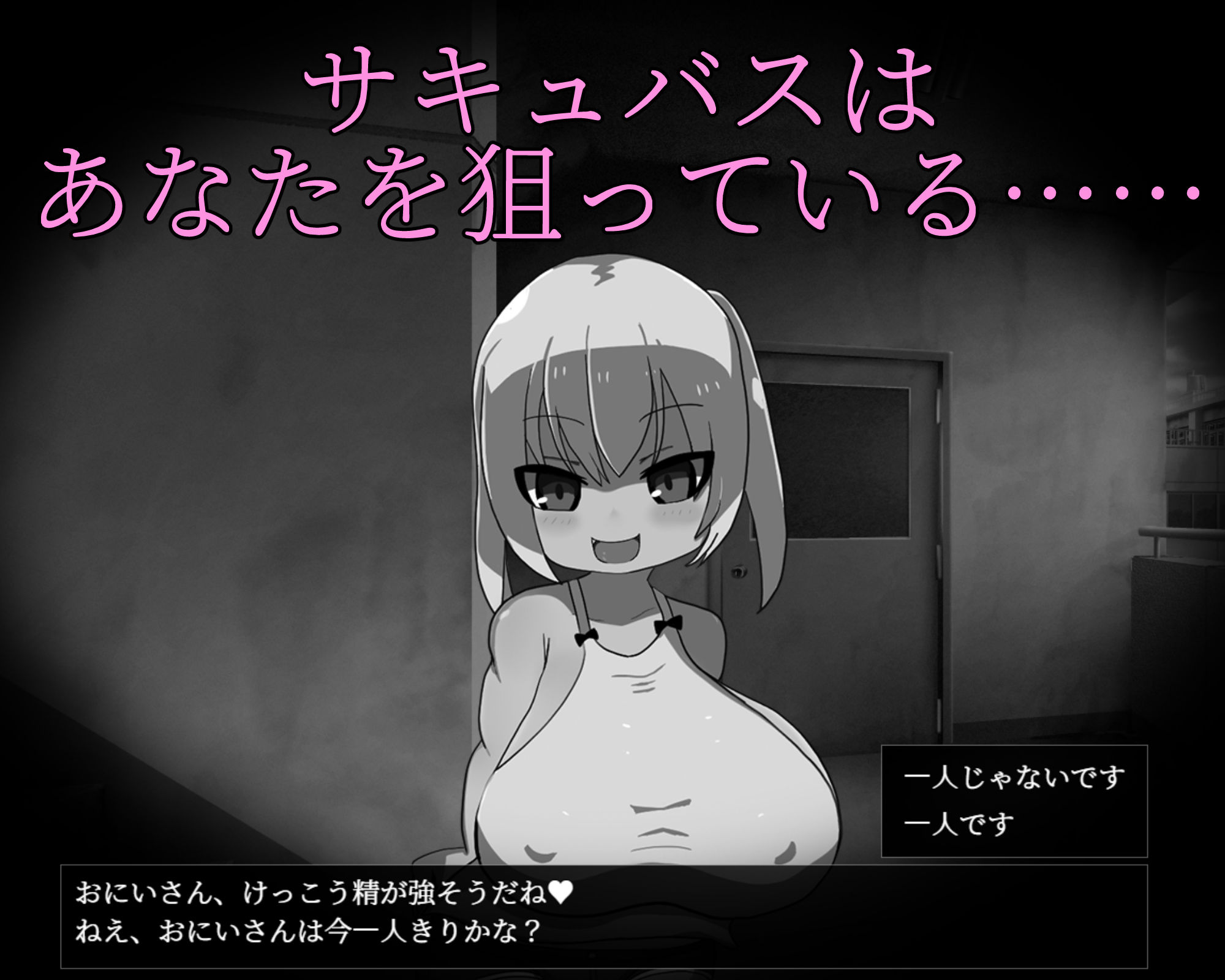 この風俗店にサキュバスはいらない -No succubus Wanted- サンプル5ページ目