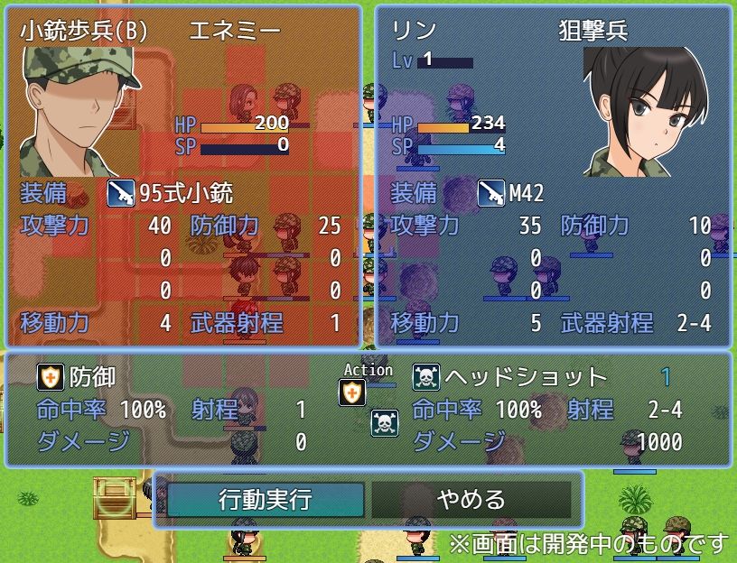 矛または盾あるいは両方 サンプル4ページ目