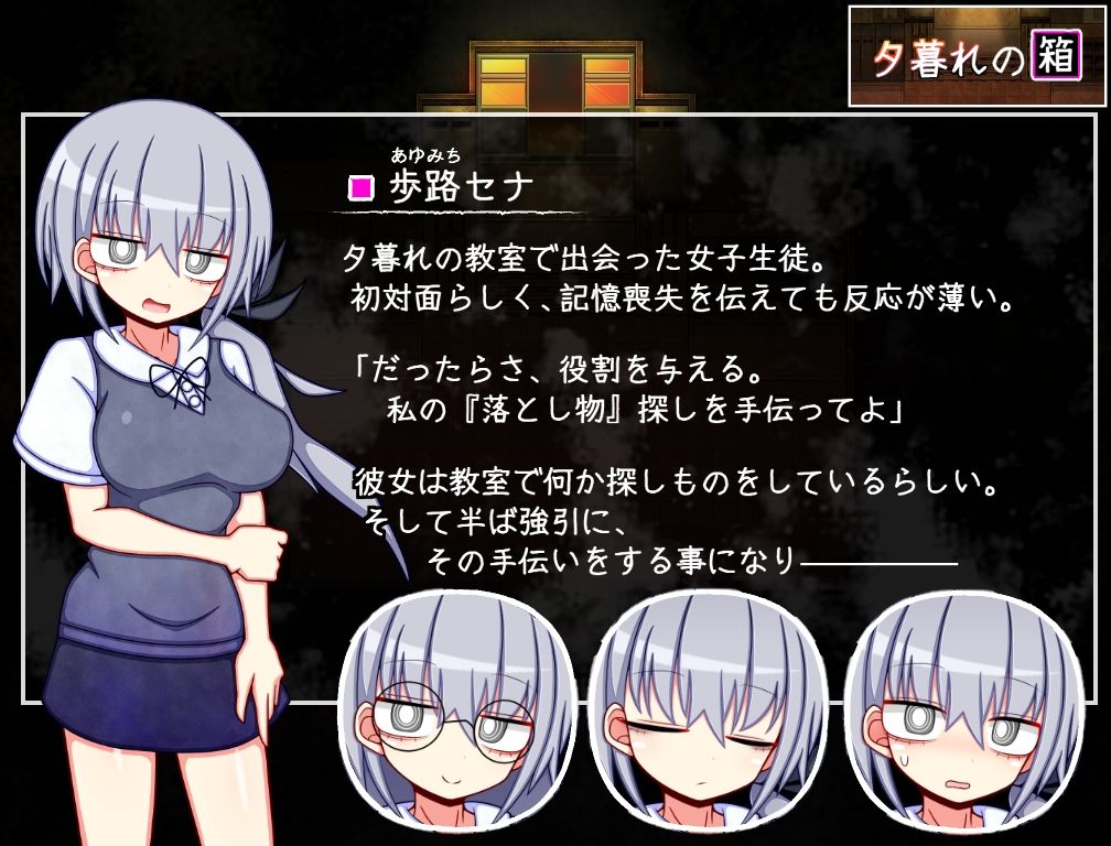 夕暮れの箱 サンプル2ページ目