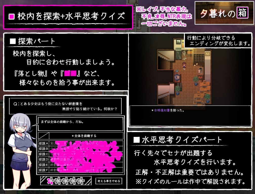 夕暮れの箱 サンプル3ページ目