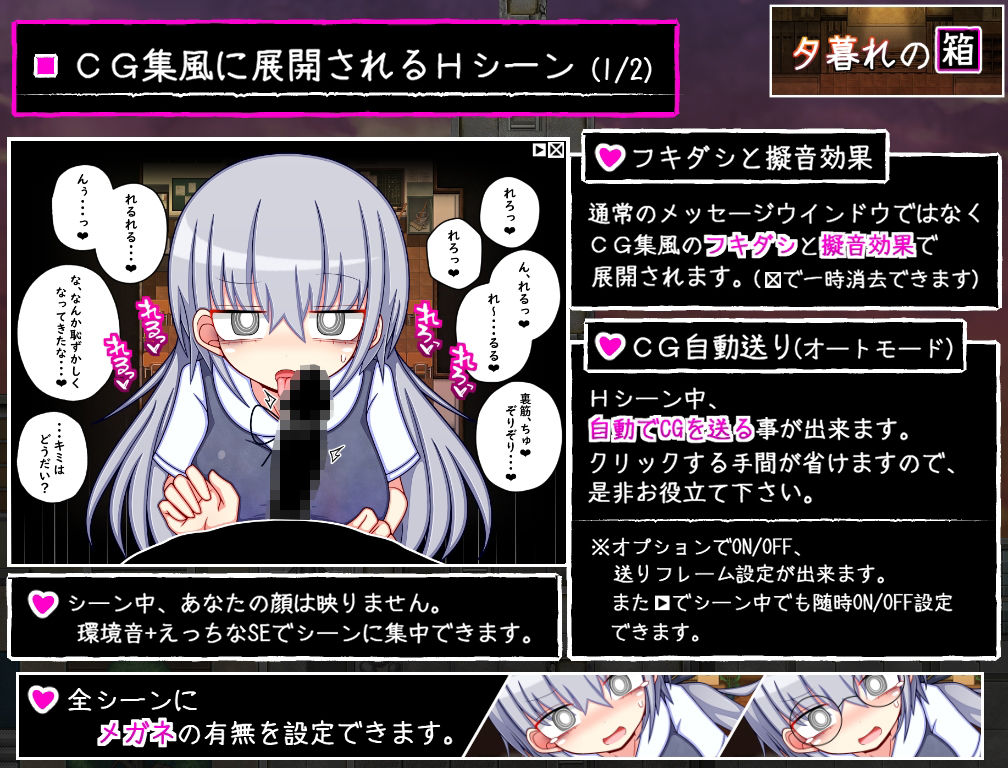 夕暮れの箱 サンプル4ページ目
