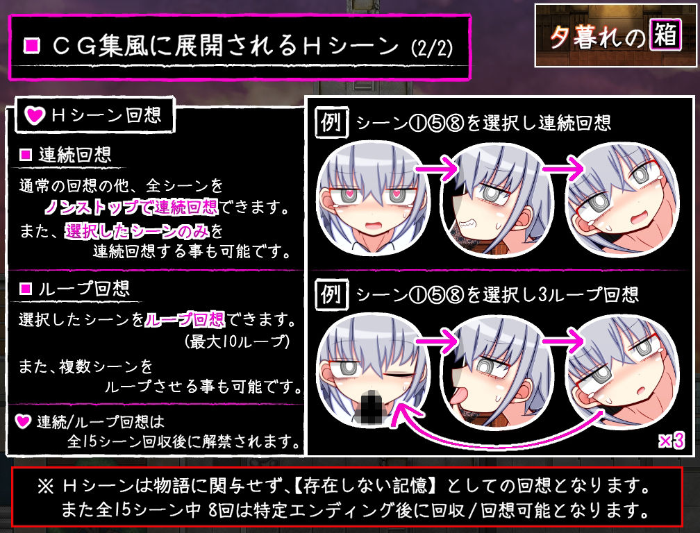 夕暮れの箱 サンプル5ページ目
