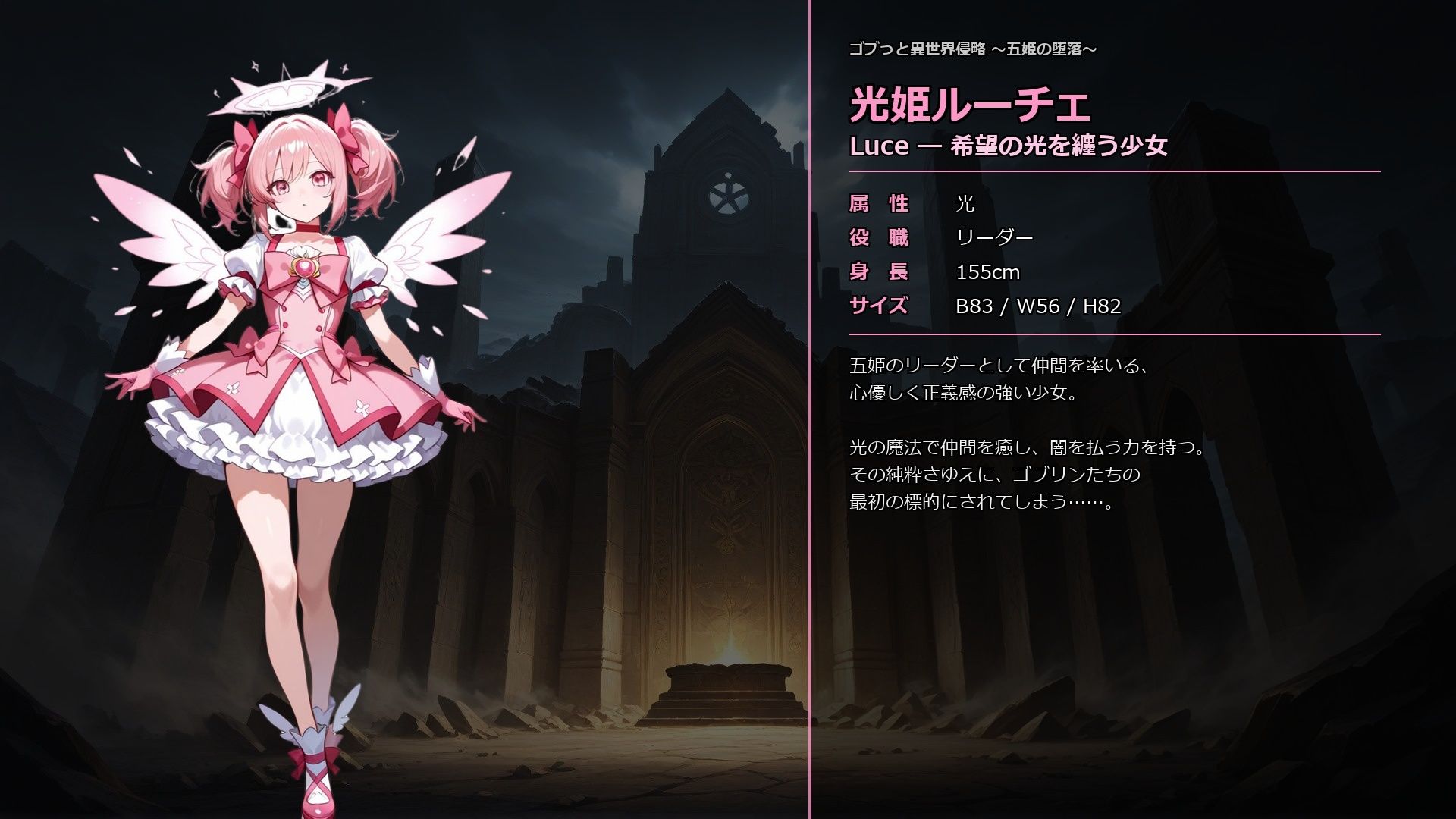 ゴブっと異世界侵略8〜五姫の堕落〜 サンプル1ページ目