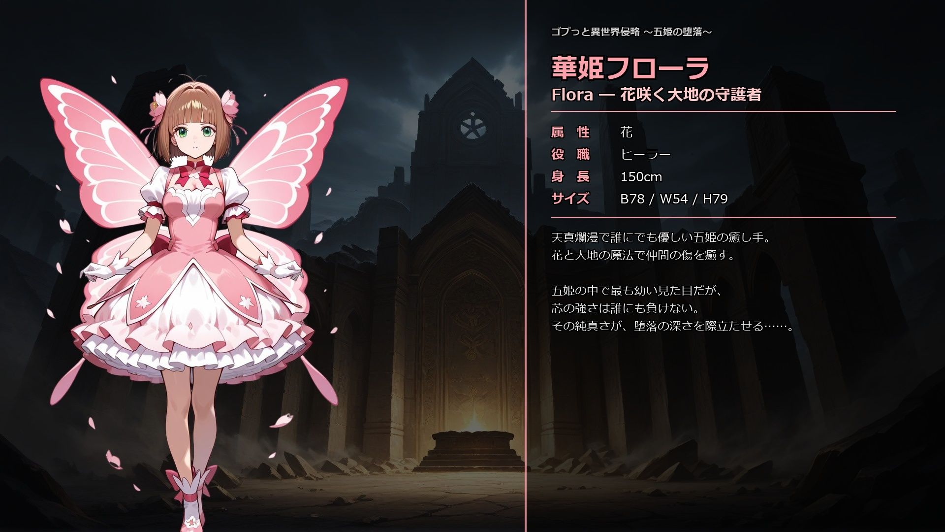 ゴブっと異世界侵略8〜五姫の堕落〜 サンプル2ページ目