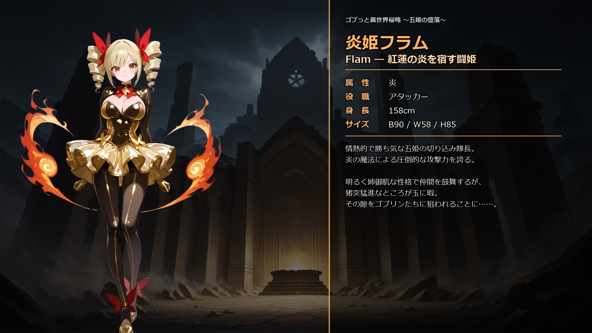 ゴブっと異世界侵略8〜五姫の堕落〜 サンプル3ページ目