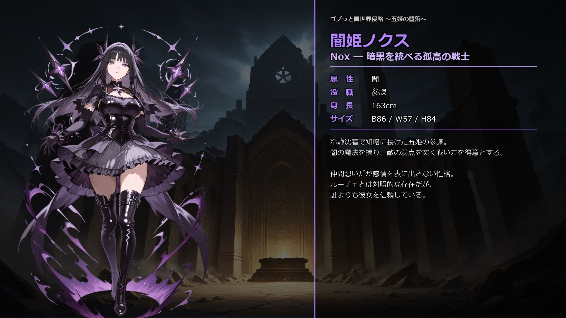 ゴブっと異世界侵略8〜五姫の堕落〜 サンプル4ページ目