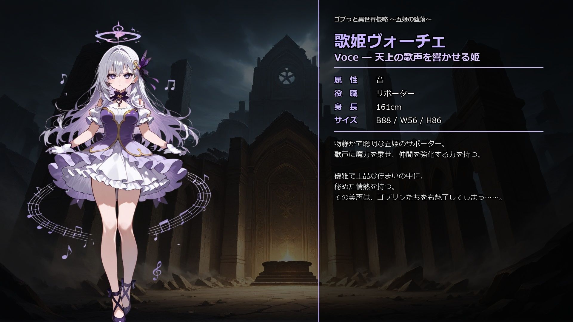 ゴブっと異世界侵略8〜五姫の堕落〜 サンプル5ページ目