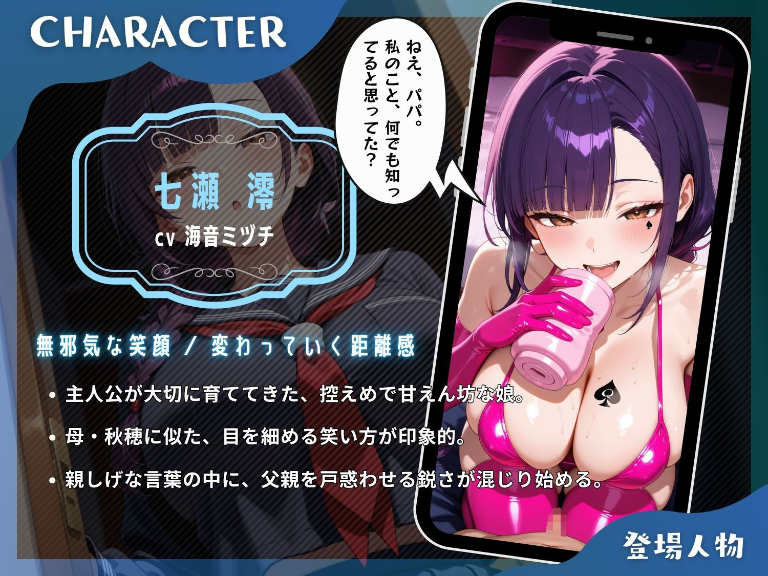【ノベルゲーム】母娘陥落 サンプル4ページ目