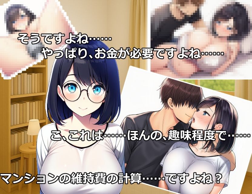 ハーレム（はーと）マンション サンプル6ページ目