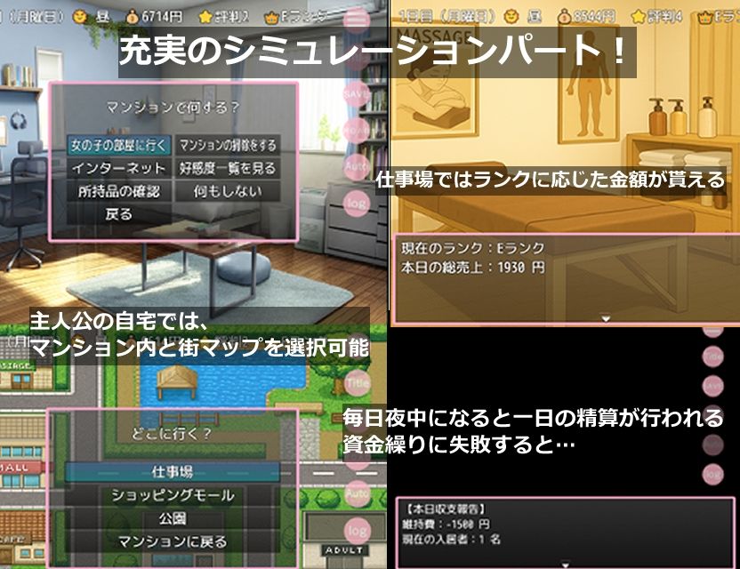 ハーレム（はーと）マンション サンプル7ページ目