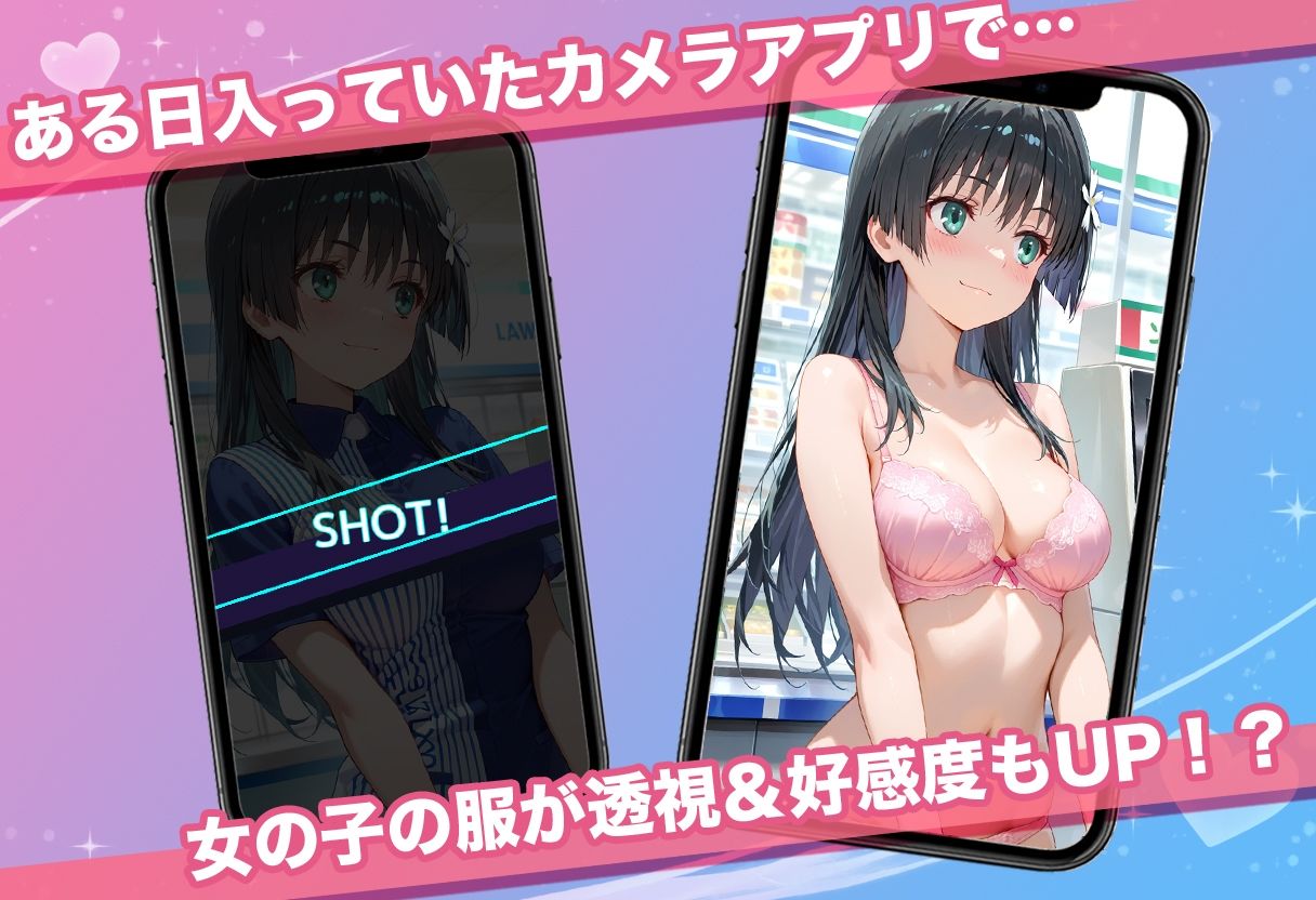 透視カメラ〜コンビニの秘密〜 美琴・黒子・佐天編 サンプル1ページ目