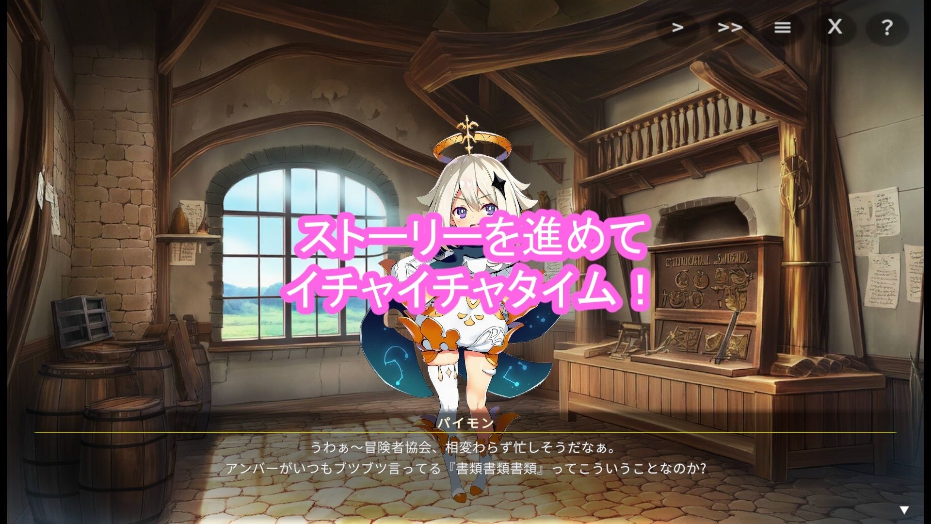 どきどきテイワット:フ●ッシュル編 サンプル1ページ目