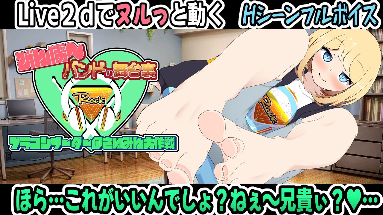 びんぼ〜バンドの舞台裏〜ブラコンリーダーのさいみん大作戦〜 サンプル2ページ目
