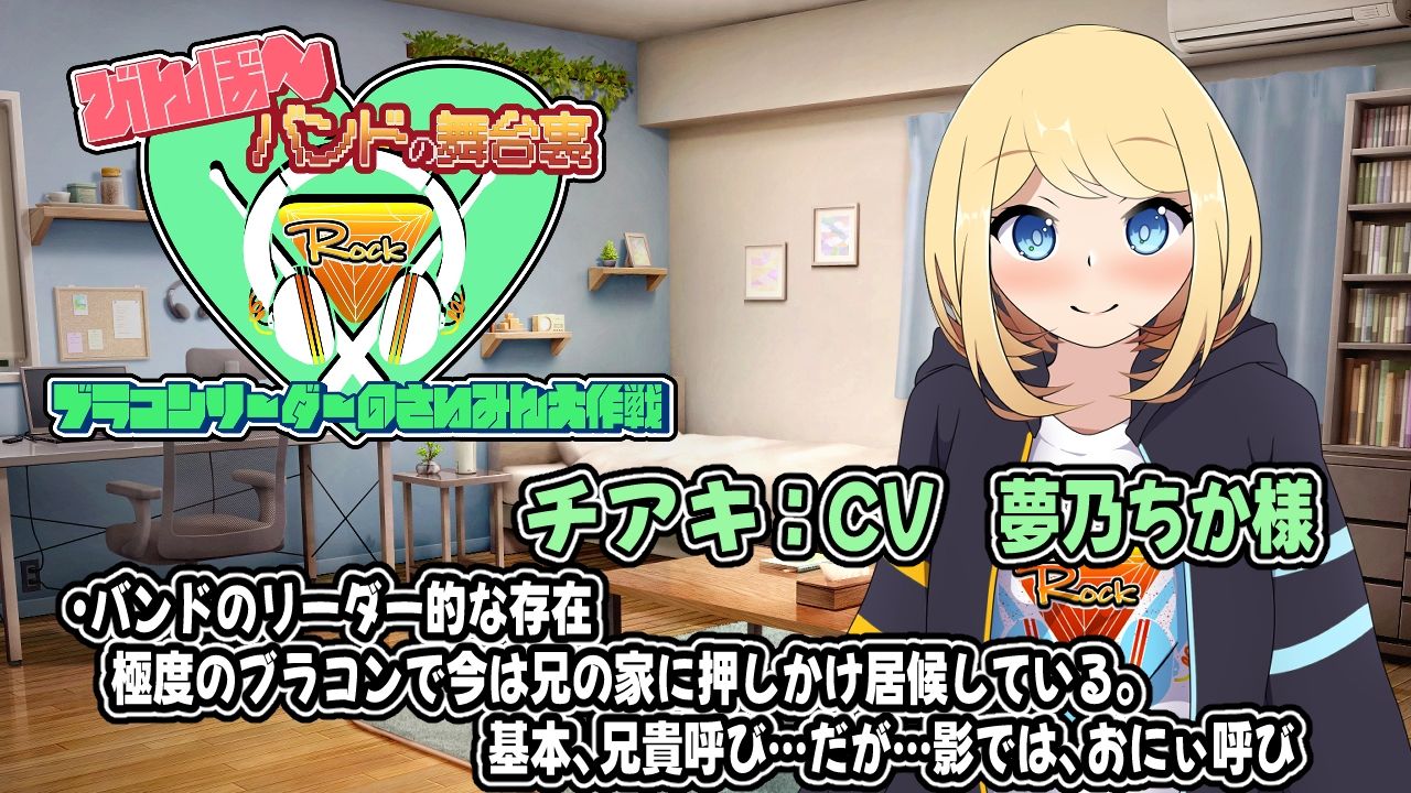 びんぼ〜バンドの舞台裏〜ブラコンリーダーのさいみん大作戦〜 サンプル3ページ目