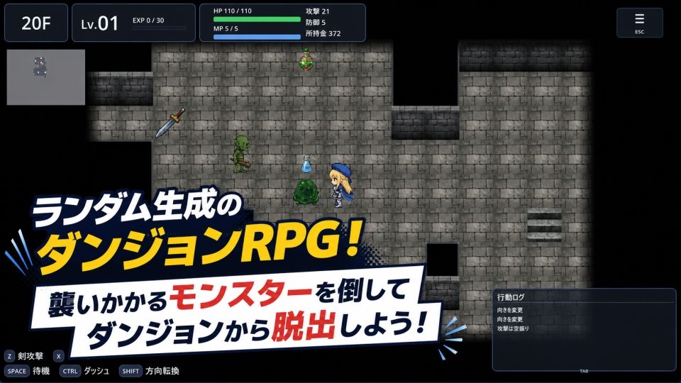 REVERSE ESCAPE！！〜ダンジョンの主を倒したと思ったらレベル1に戻されたけどがんばって脱出します〜 サンプル1ページ目