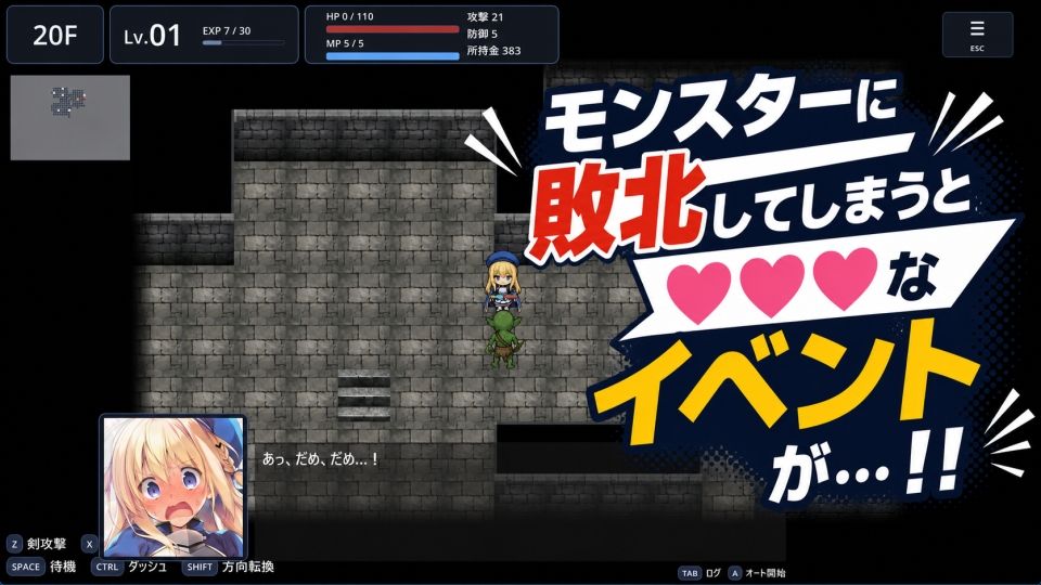 REVERSE ESCAPE！！〜ダンジョンの主を倒したと思ったらレベル1に戻されたけどがんばって脱出します〜 サンプル3ページ目