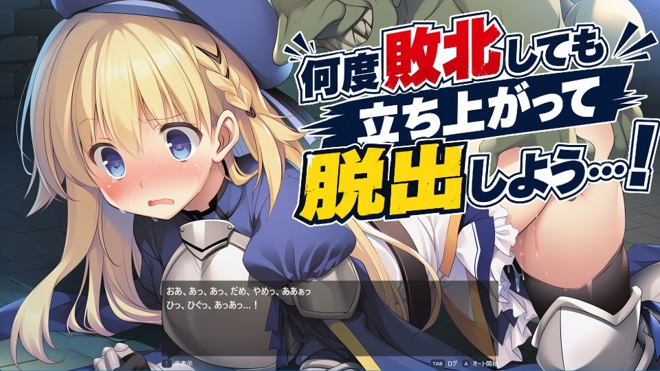 REVERSE ESCAPE！！〜ダンジョンの主を倒したと思ったらレベル1に戻されたけどがんばって脱出します〜 サンプル4ページ目
