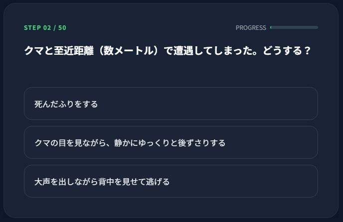 極限サバイバル検定5種セット 〜あなたは本当に生き残れるか？〜 サンプル2ページ目