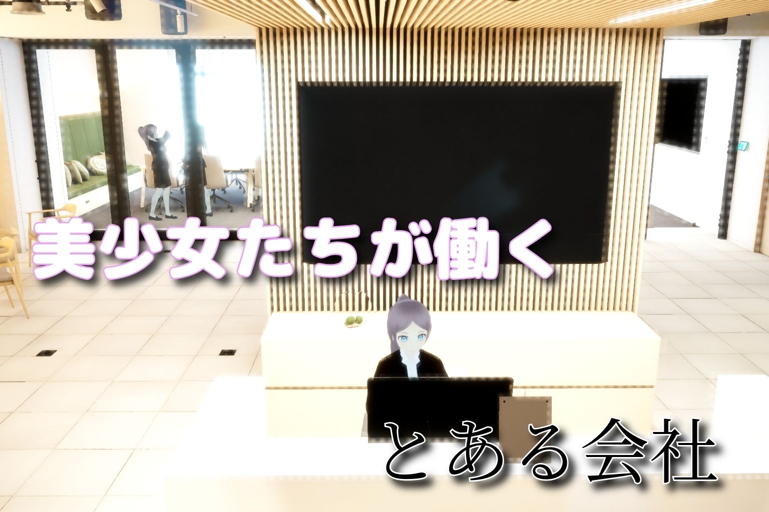 時間停止・強●脱衣 〜24時間脱ぎ続けるオフィス〜Part2 サンプル1ページ目