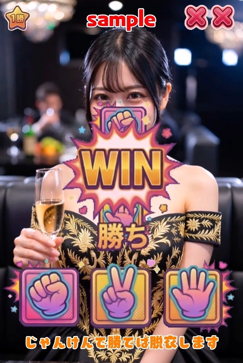 脱いで、しゃぶって、本番まで！ 動く脱衣野球拳 vol.2 〜キャバ嬢・アパレル店員・銀行員編〜 サンプル5ページ目