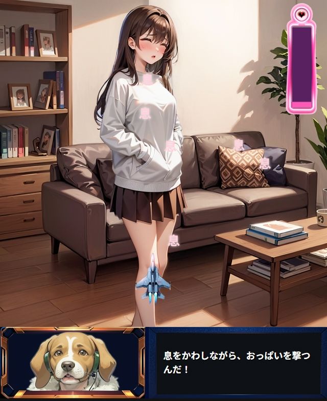 ヴァージン・アタック サンプル2ページ目