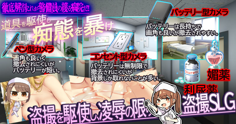 ナースコール警備員:Append.2 姦者増量ぱっち サンプル2ページ目
