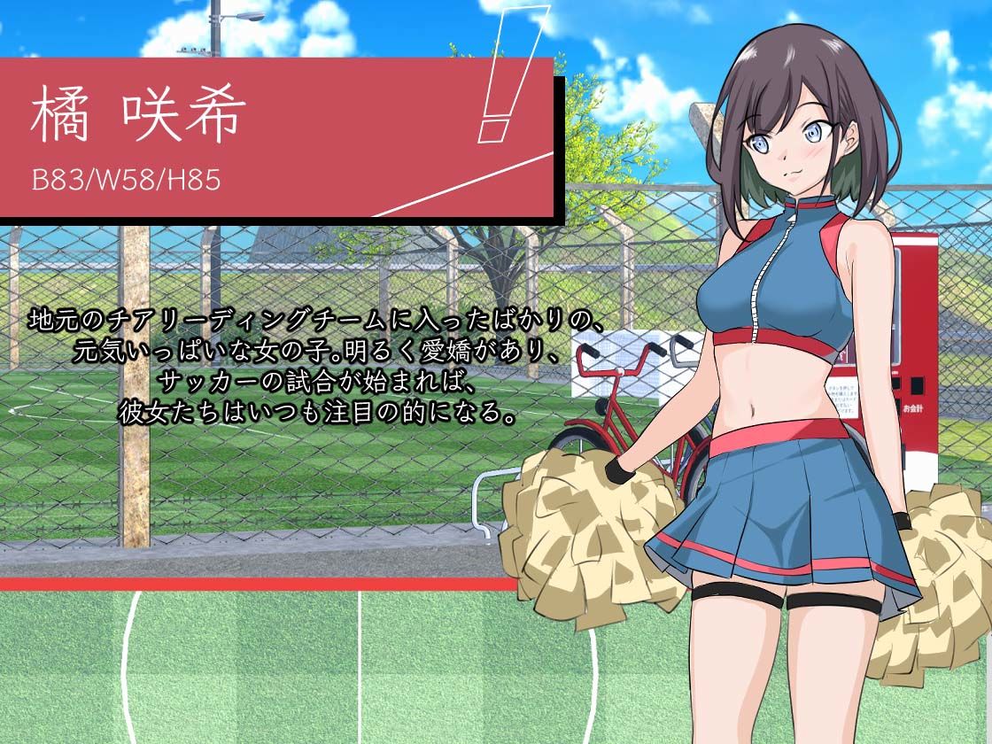 NTRサッカー サンプル7ページ目