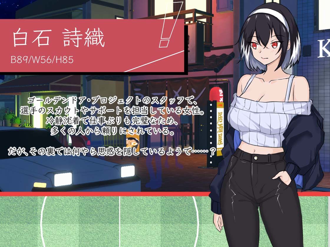 NTRサッカー サンプル8ページ目