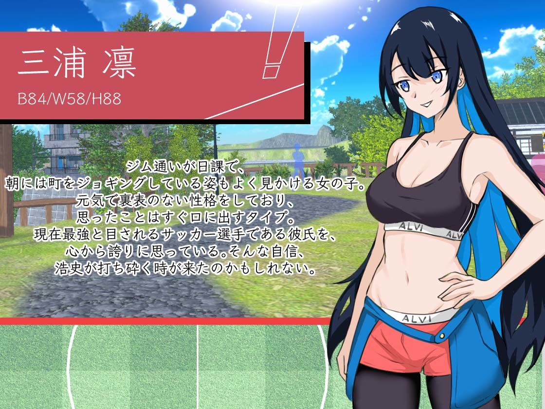 NTRサッカー サンプル9ページ目