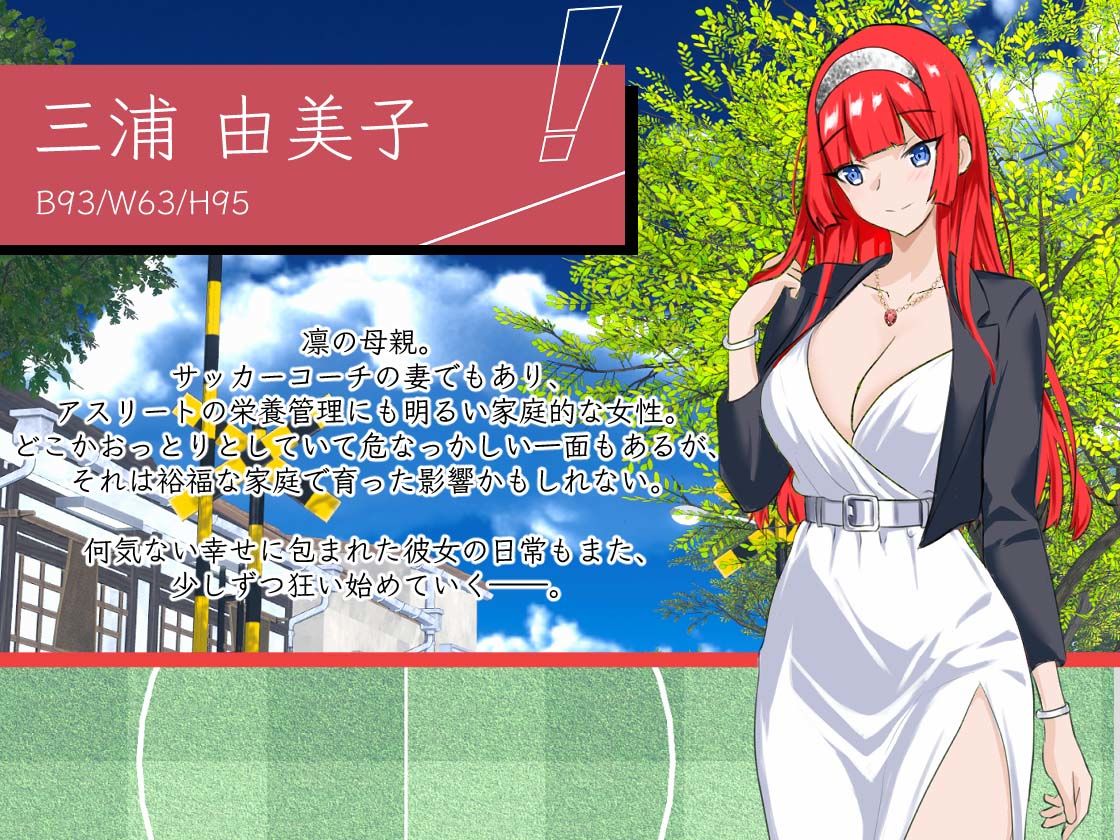 NTRサッカー サンプル10ページ目