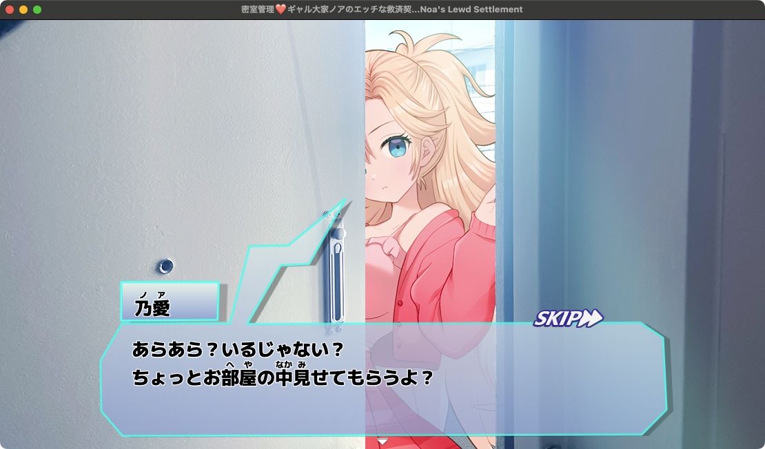 密室管理ギャル大家ノアのエッチな救済契約 Gyaru Landlord Noa’s Lewd Settlement サンプル3ページ目